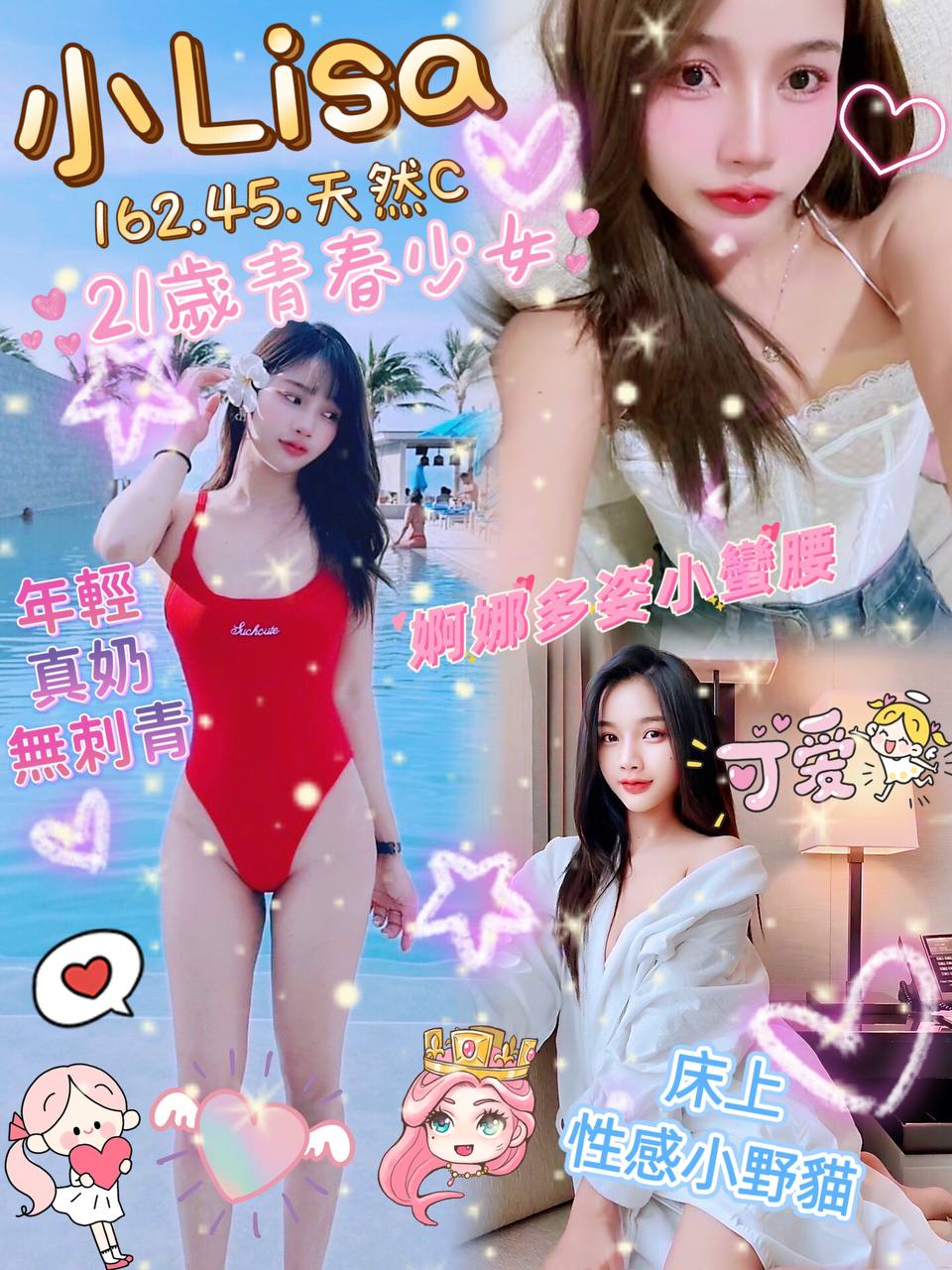 台南 優米 個工36D